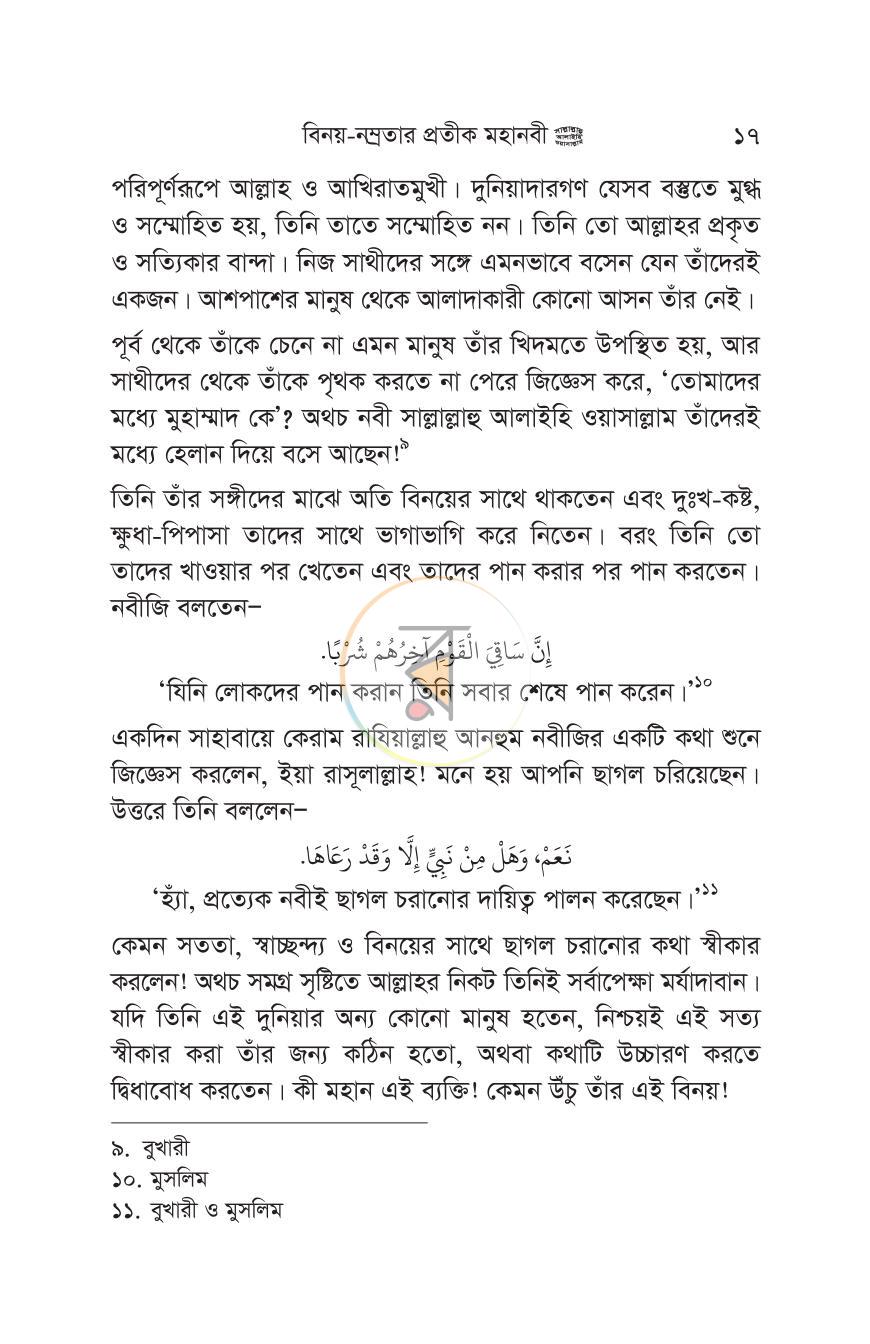 পাতা 13