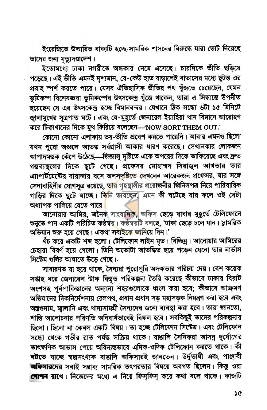 পাতা 9