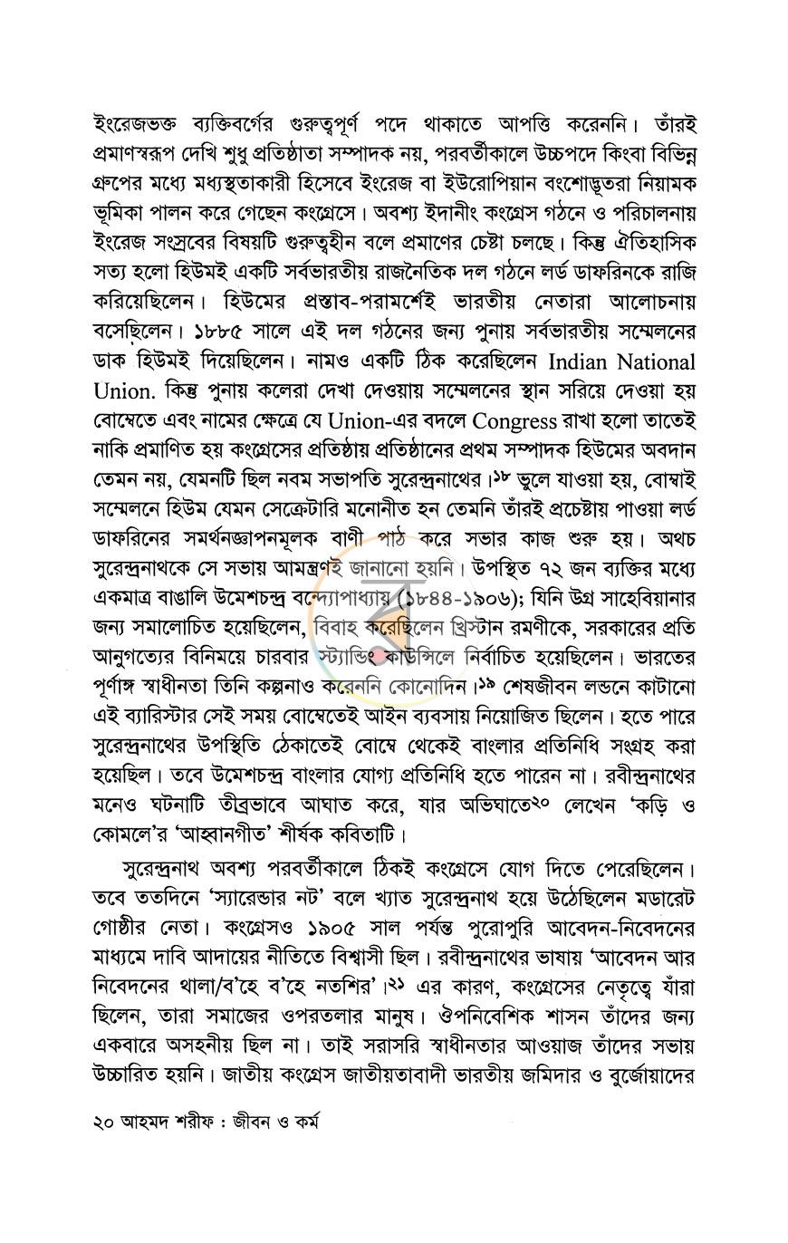 পাতা 11
