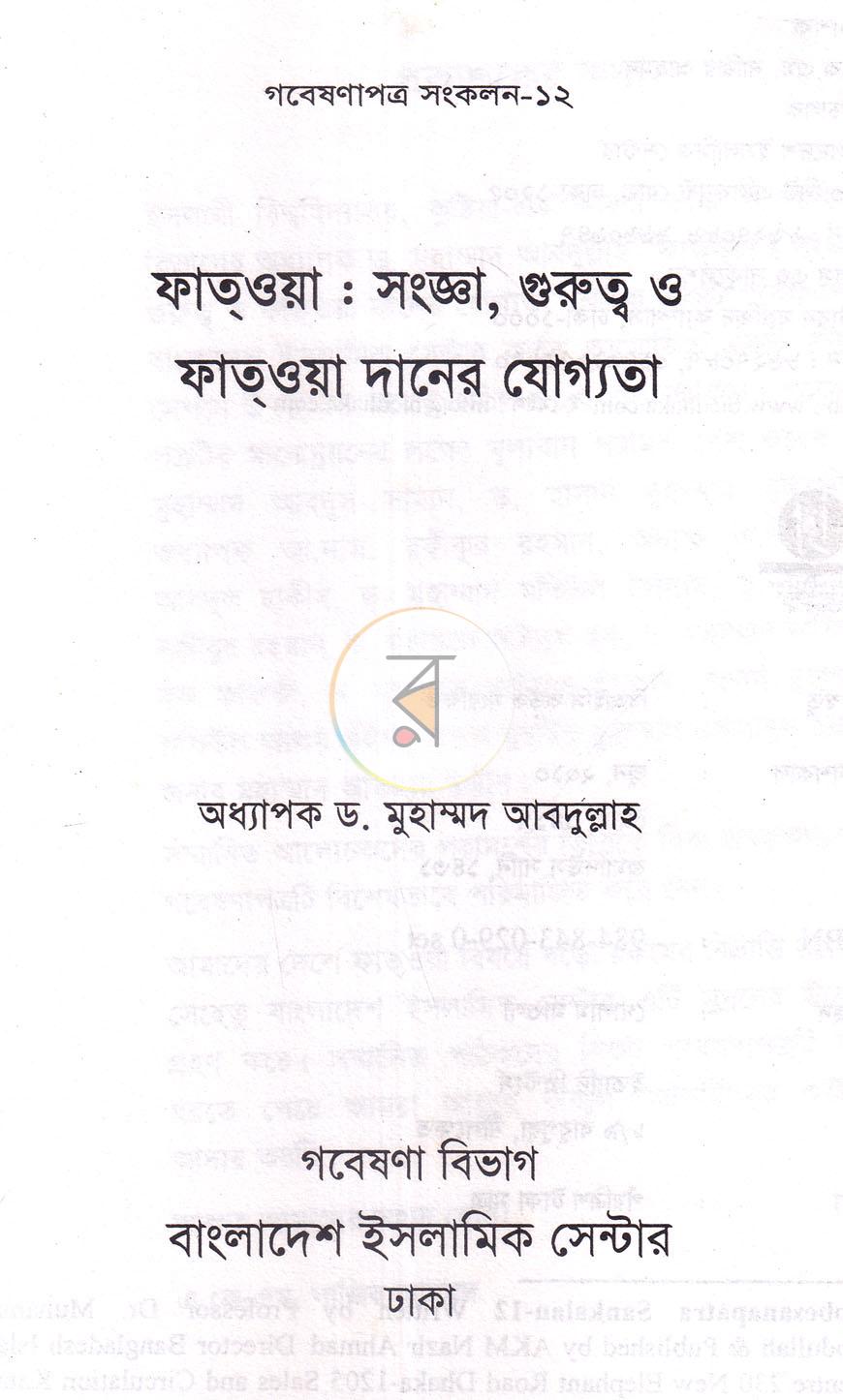 পাতা 1