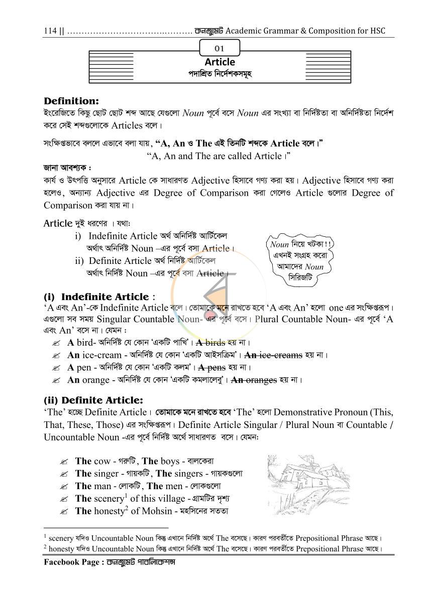 পাতা 18