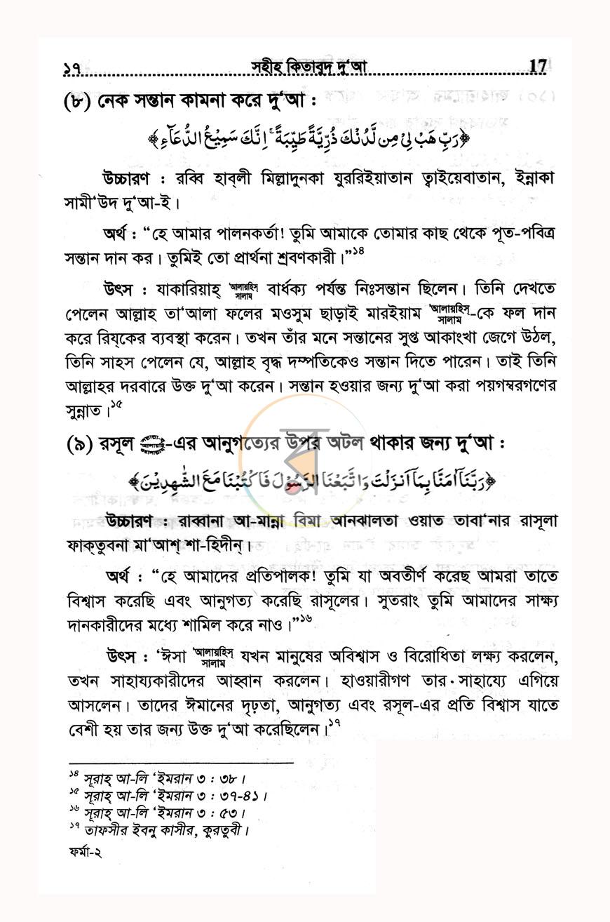 পাতা 11