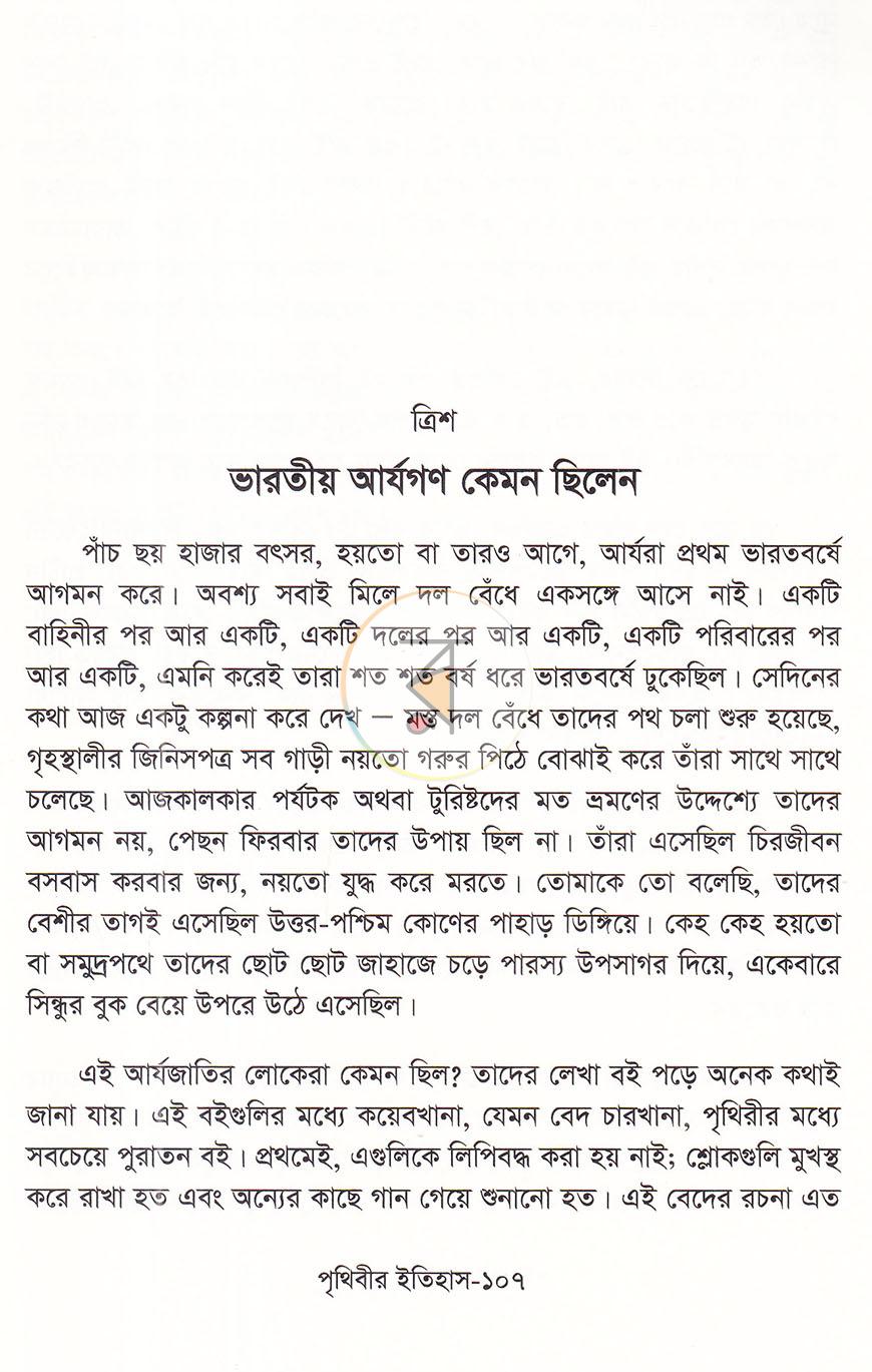 পাতা 11