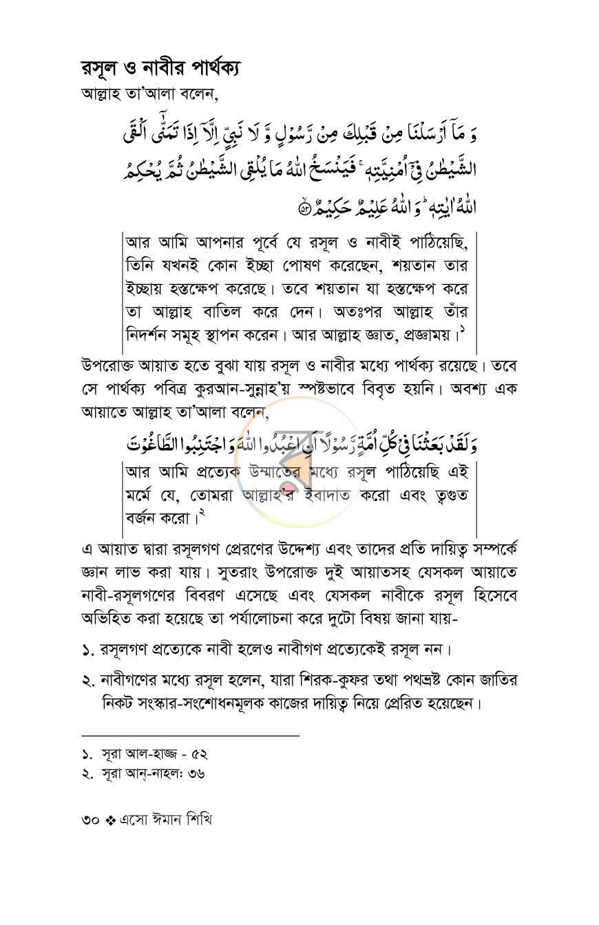 পাতা 30