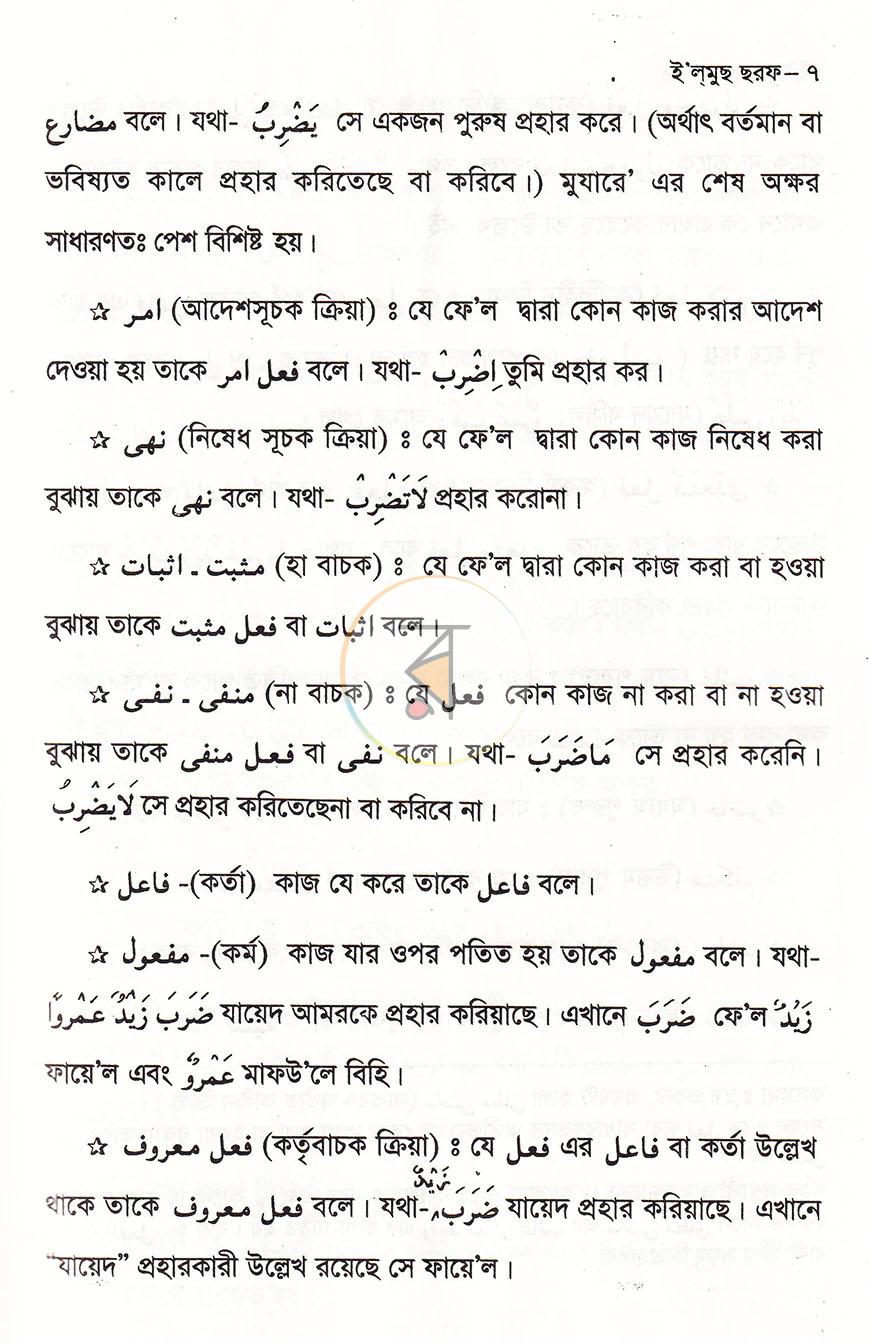 পাতা 5