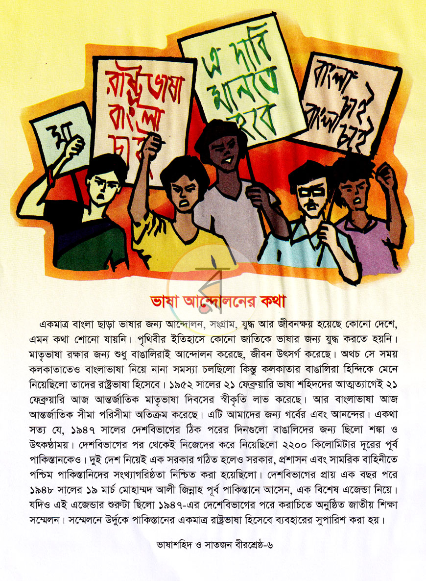 পাতা 3