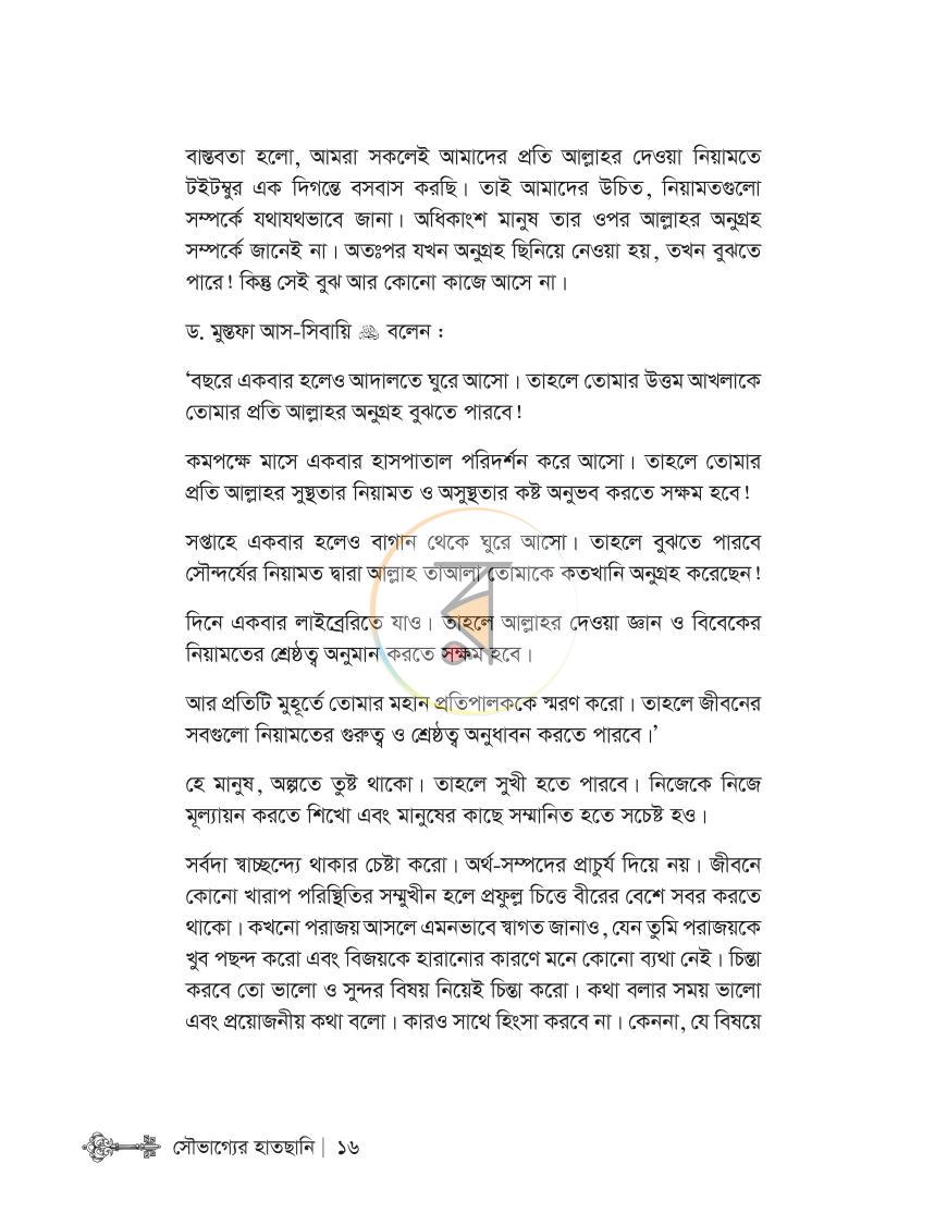 পাতা 13