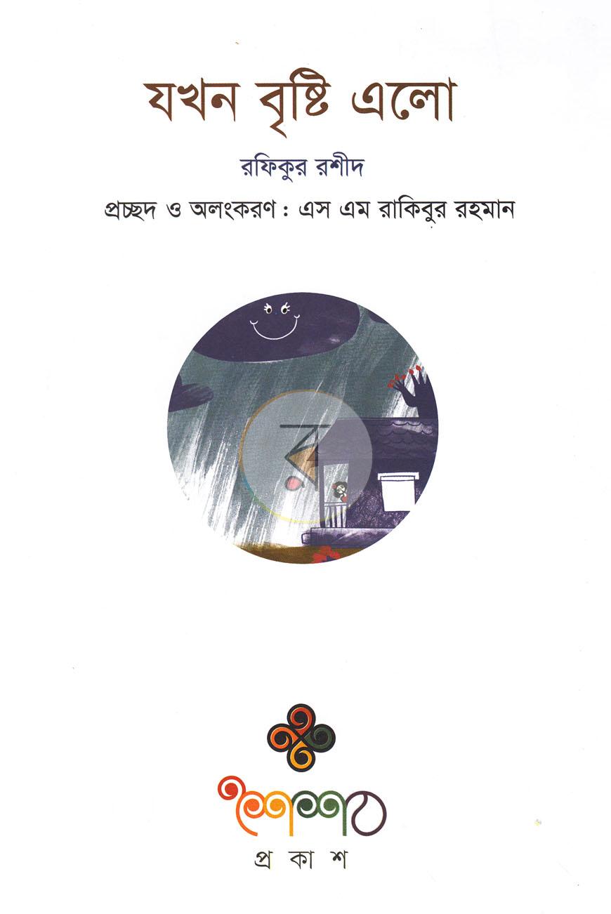 পাতা 1