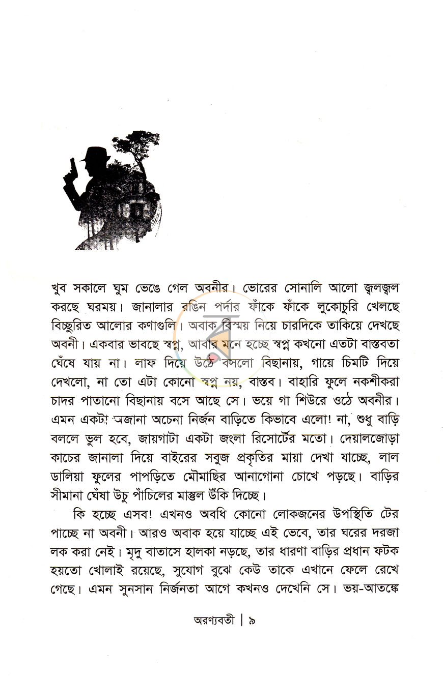 পাতা 5