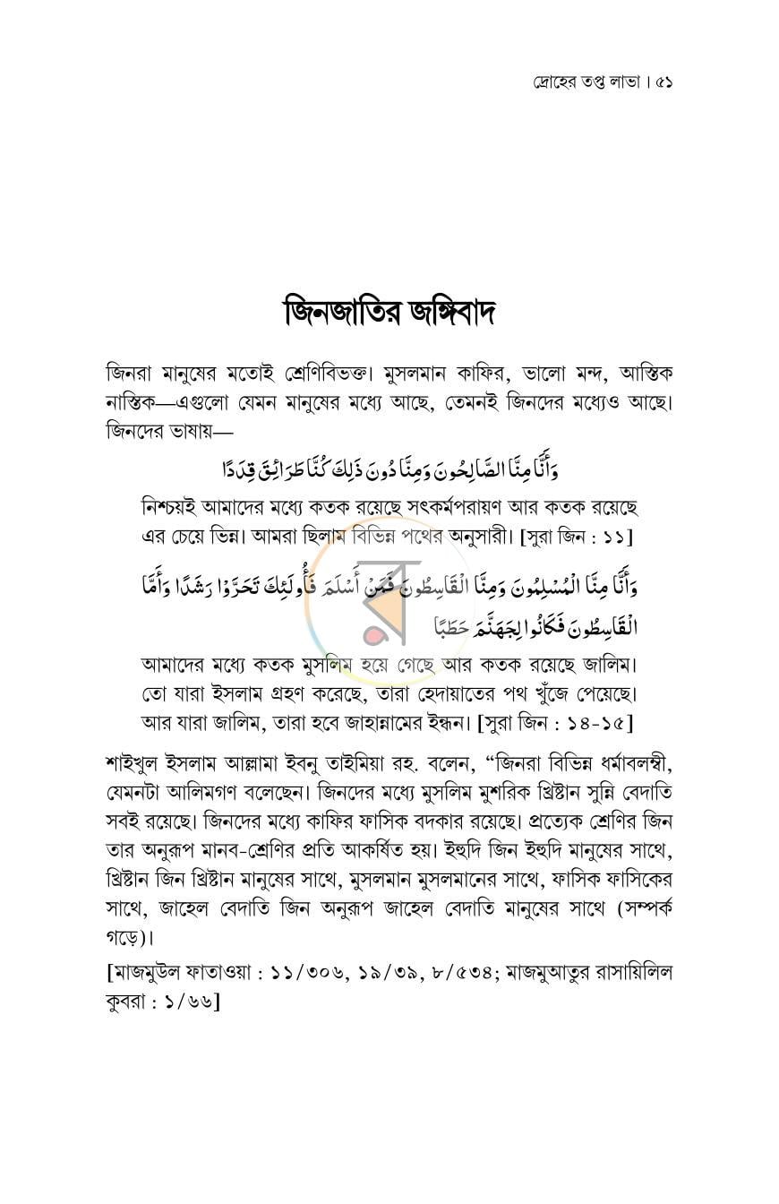 পাতা 9