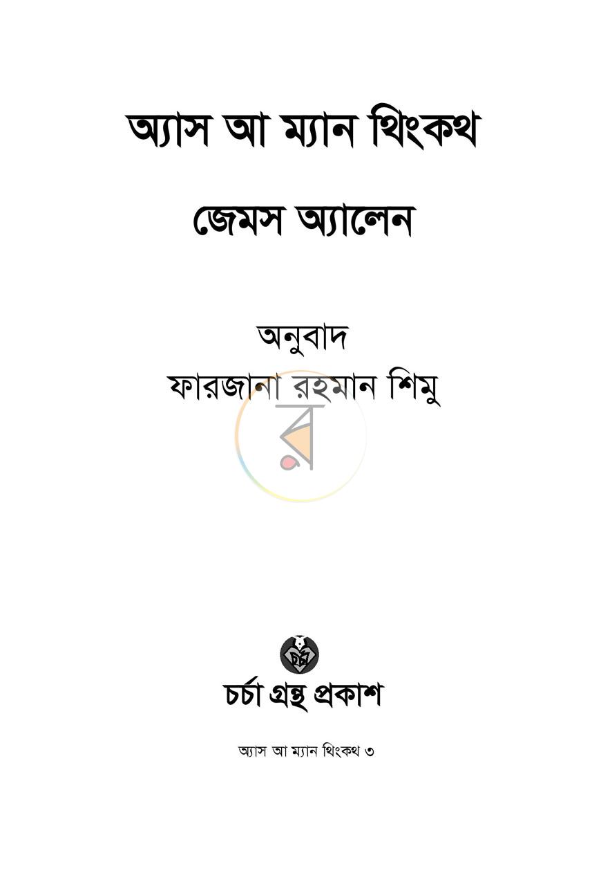 পাতা 1
