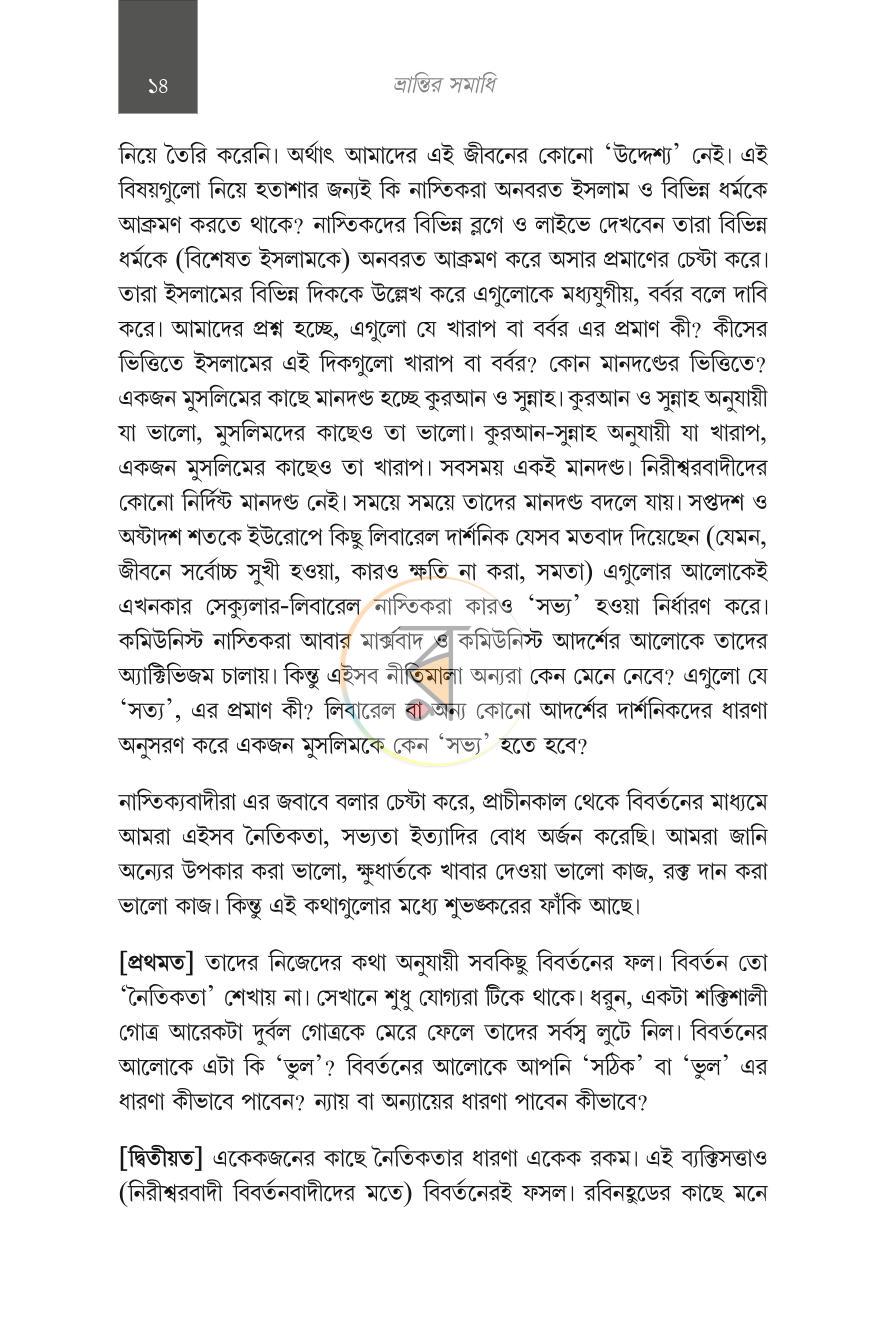 পাতা 4