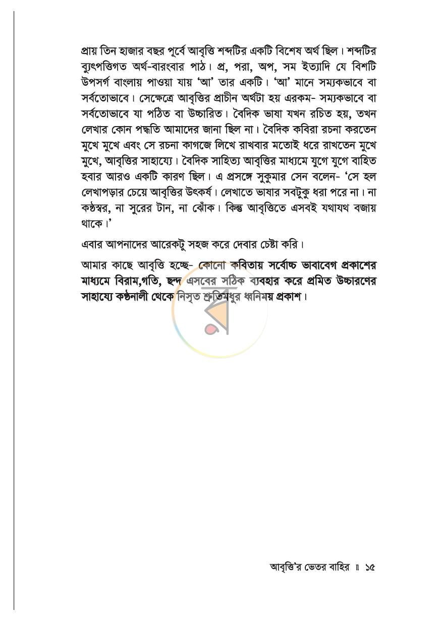পাতা 13