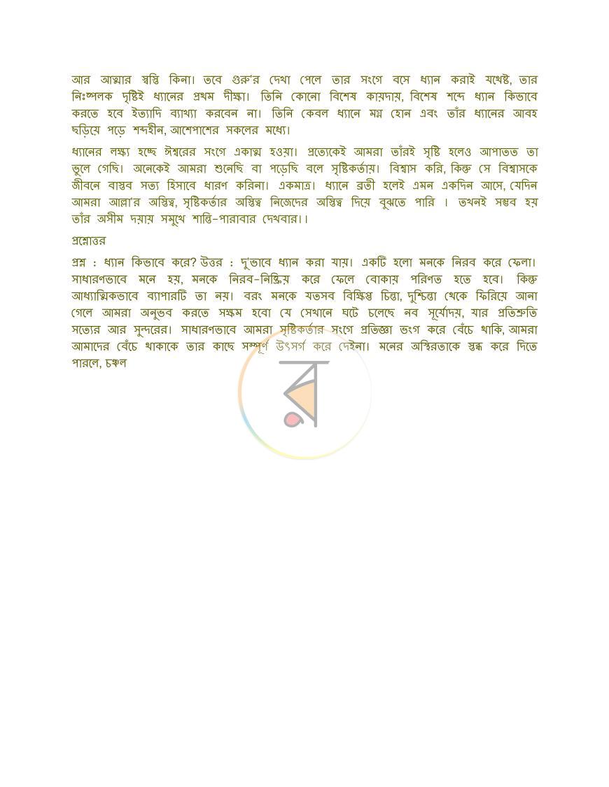 পাতা 2