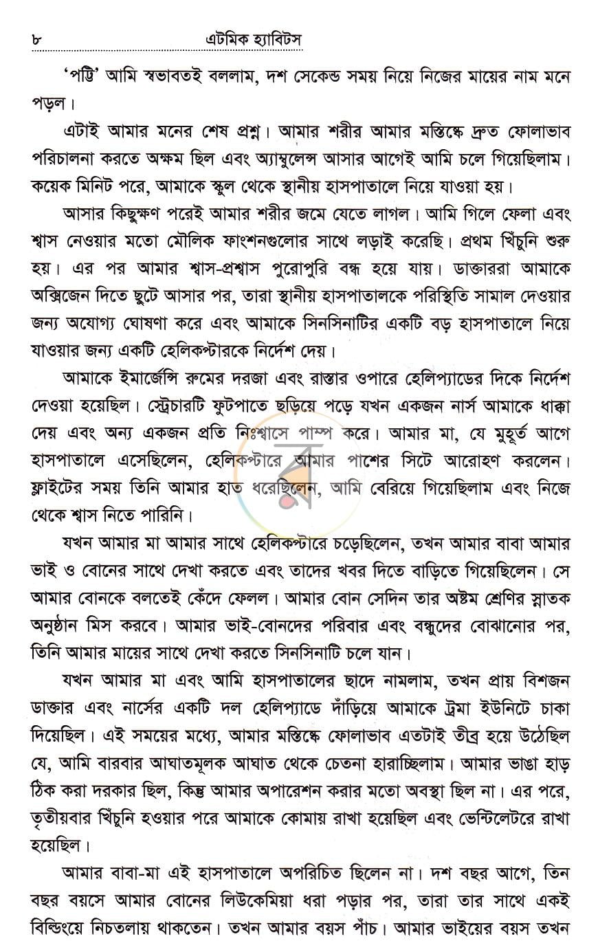 পাতা 6