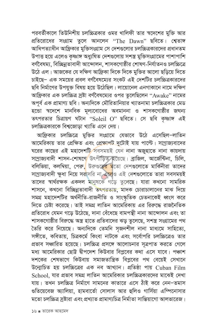 পাতা 12