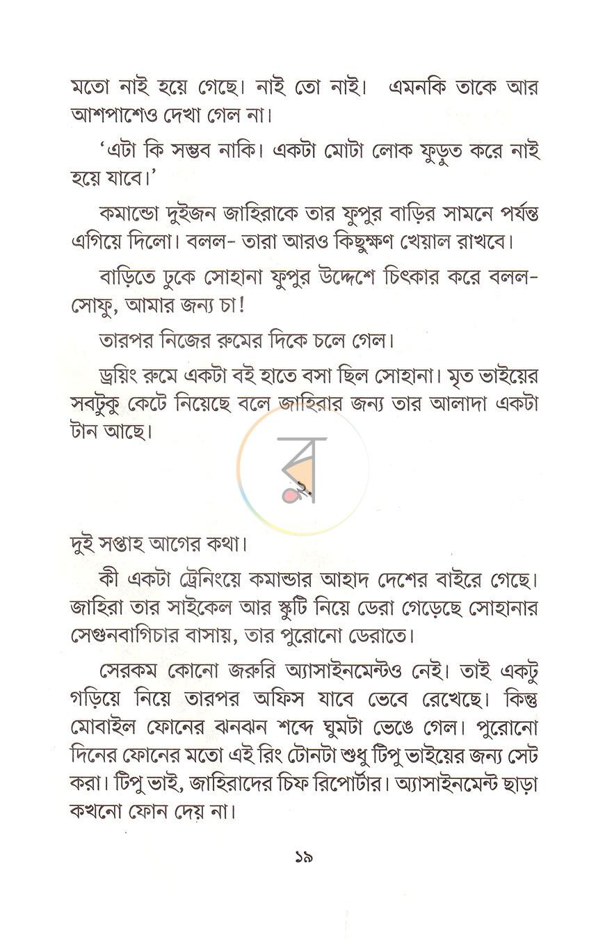 পাতা 11