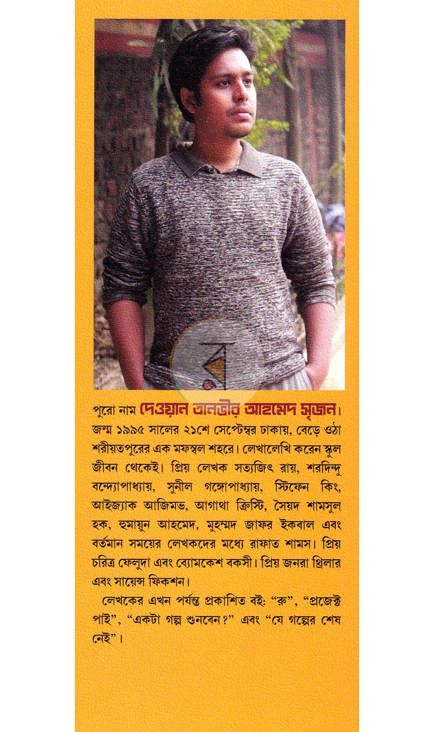 পাতা 17
