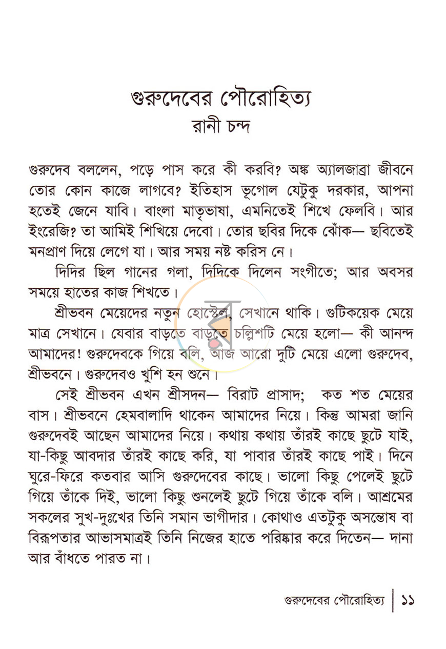পাতা 4