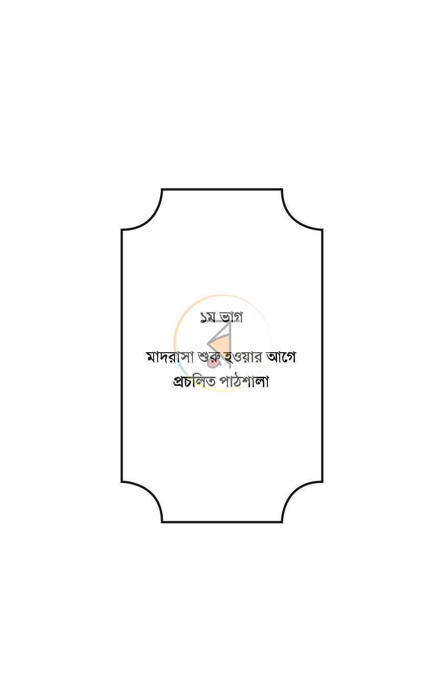 পাতা 17