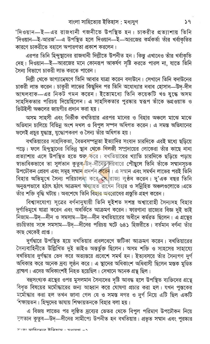 পাতা 10