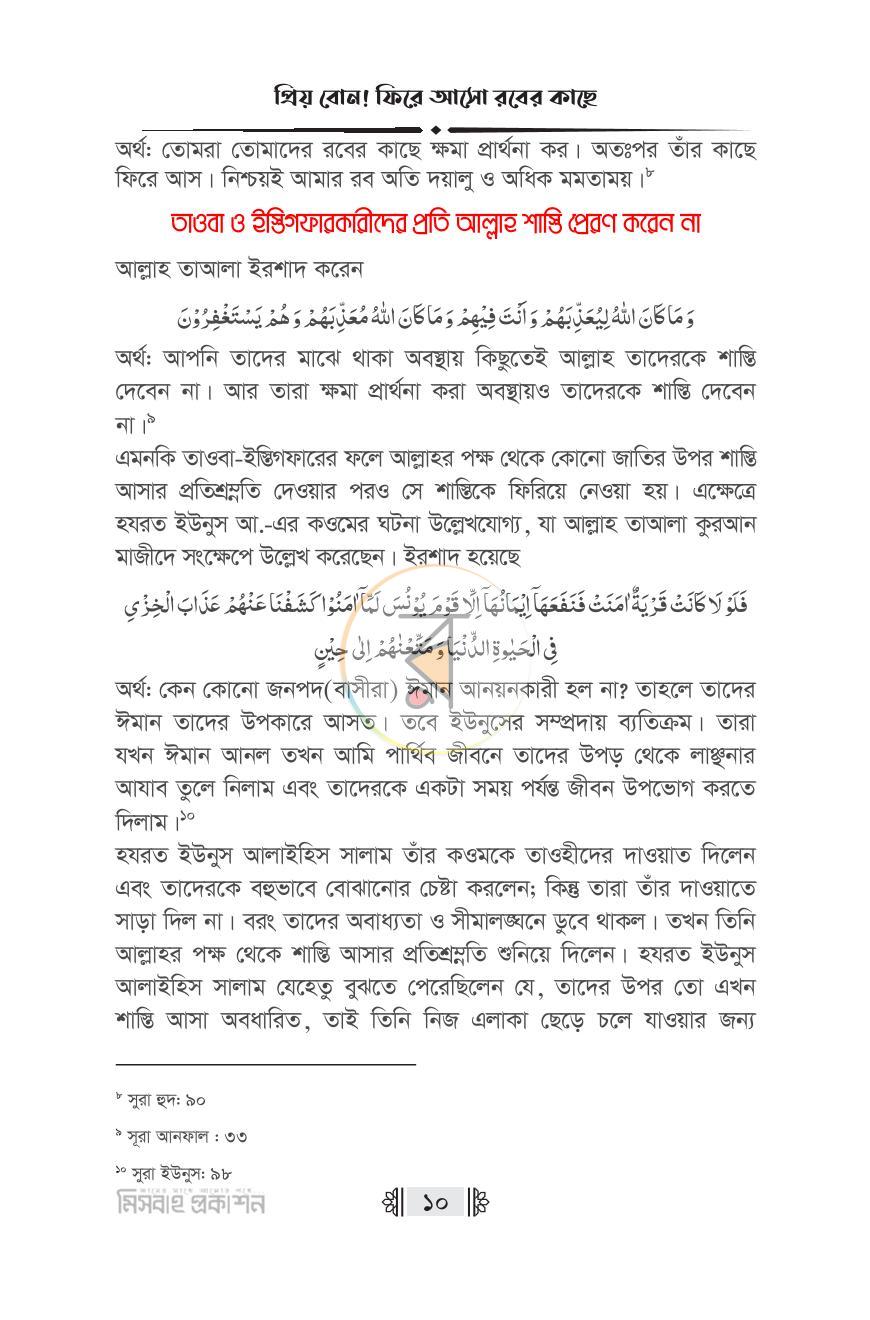 পাতা 9
