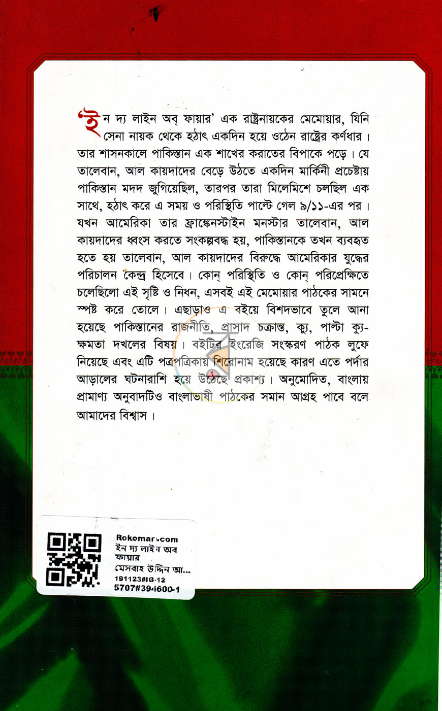 পাতা 17