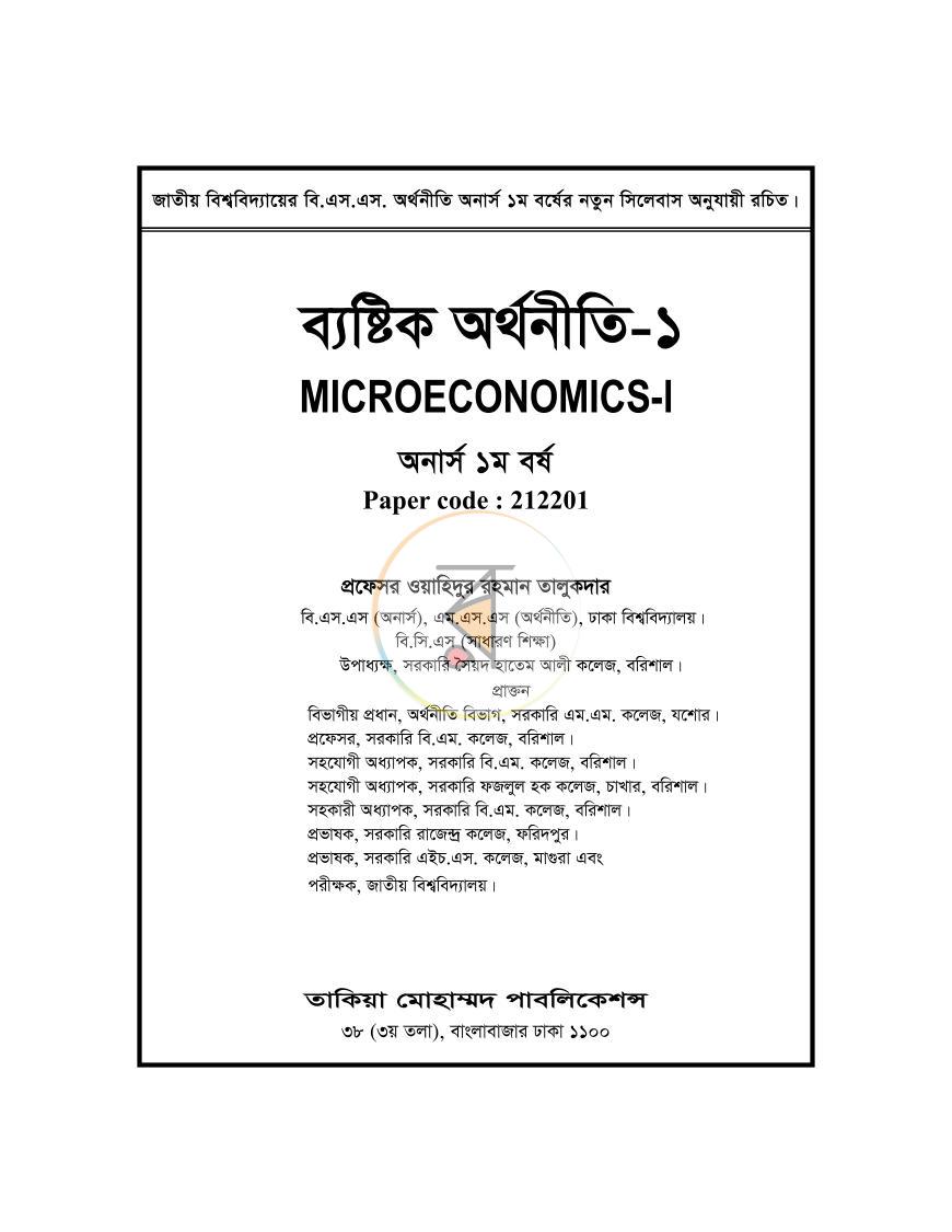 পাতা 1