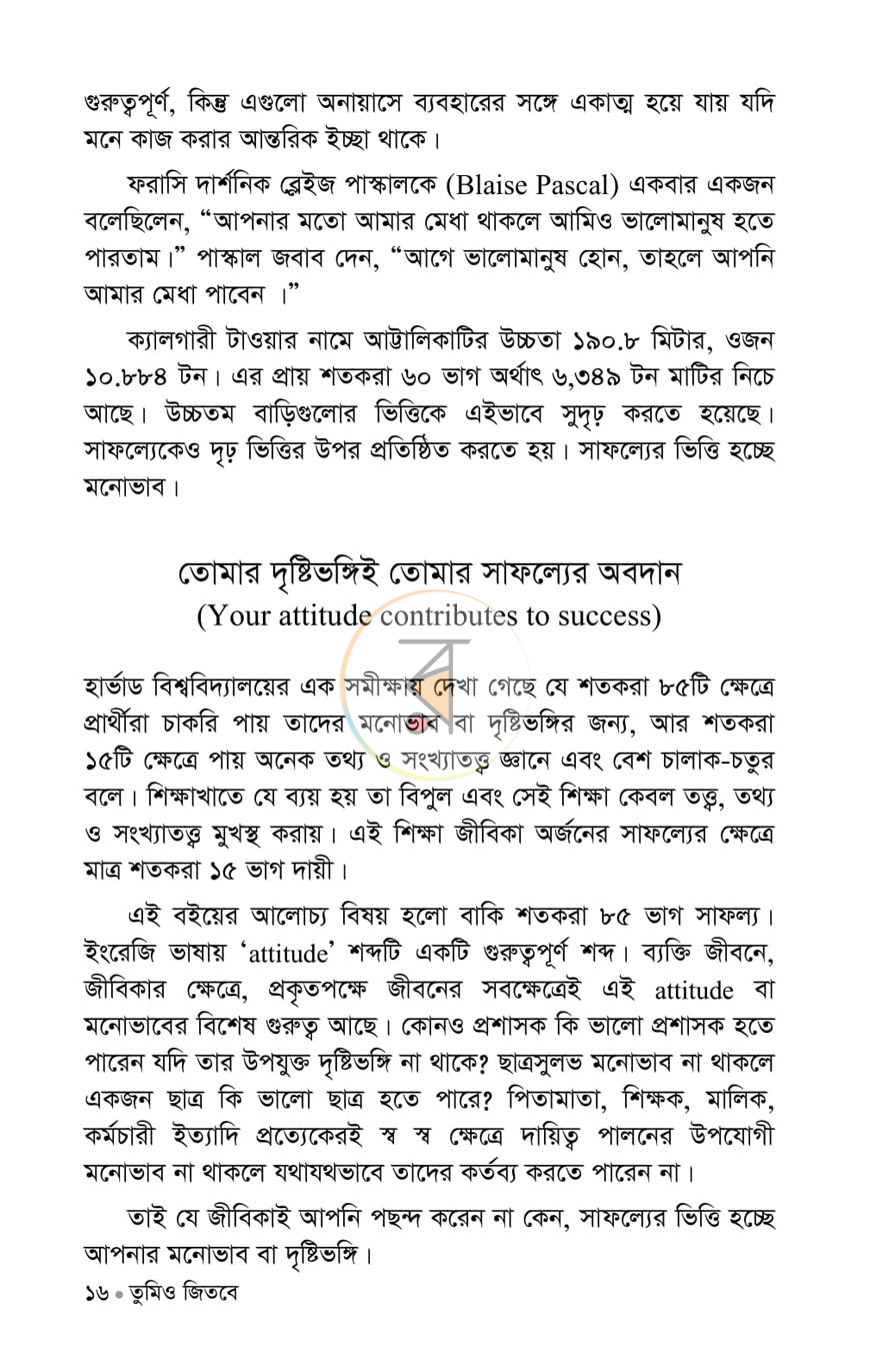 পাতা 11