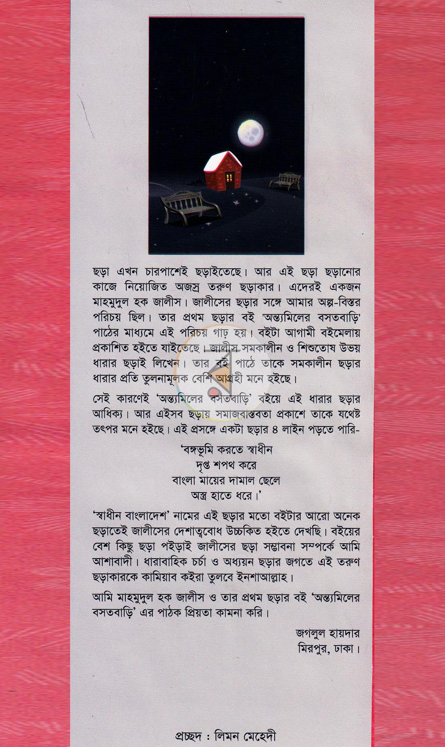 পাতা 1