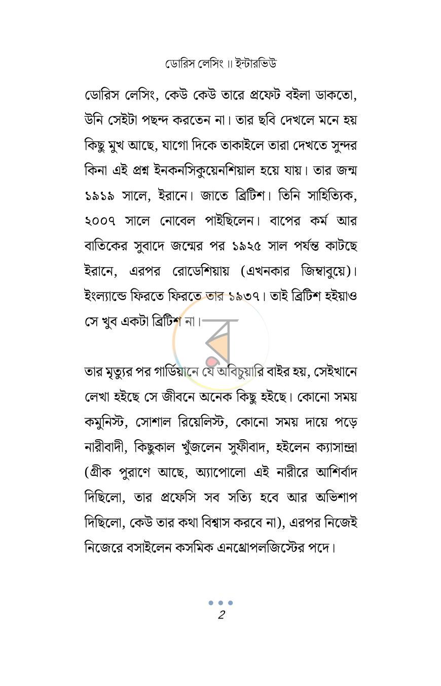 পাতা 2