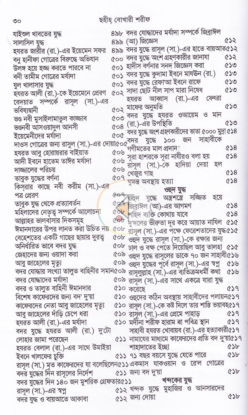 পাতা 18