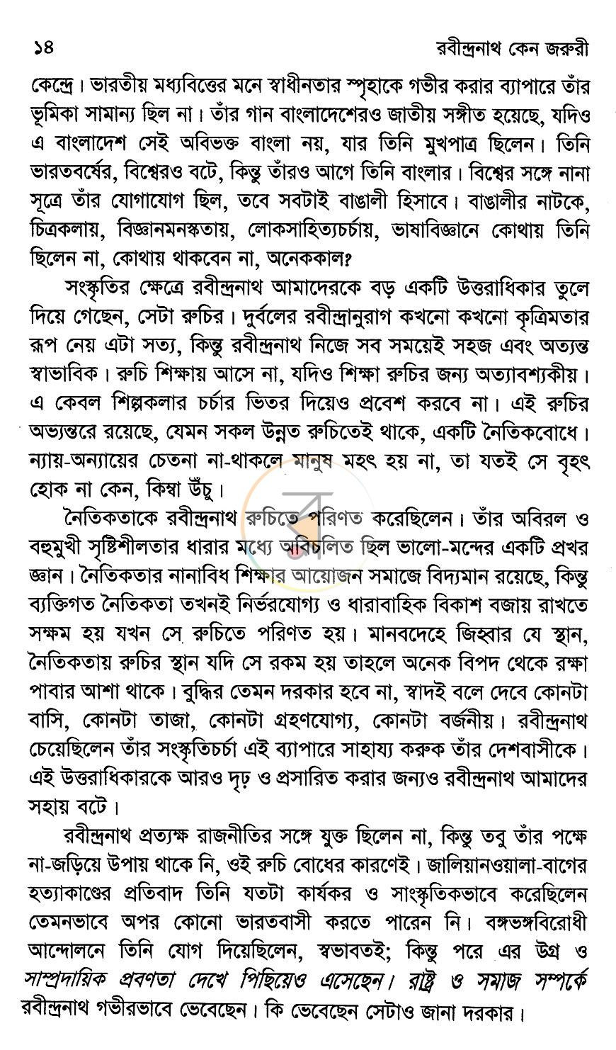 পাতা 6