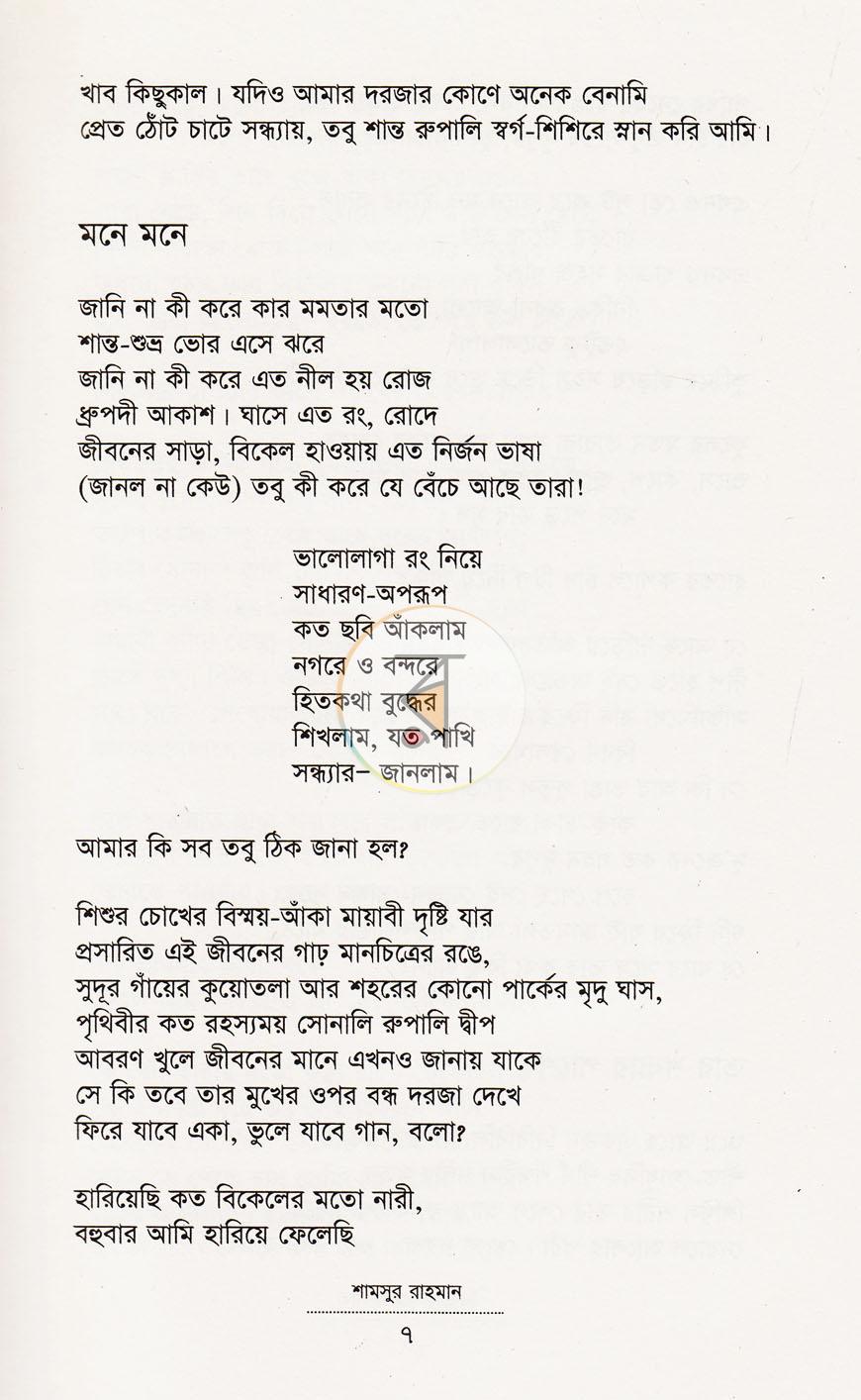 পাতা 12