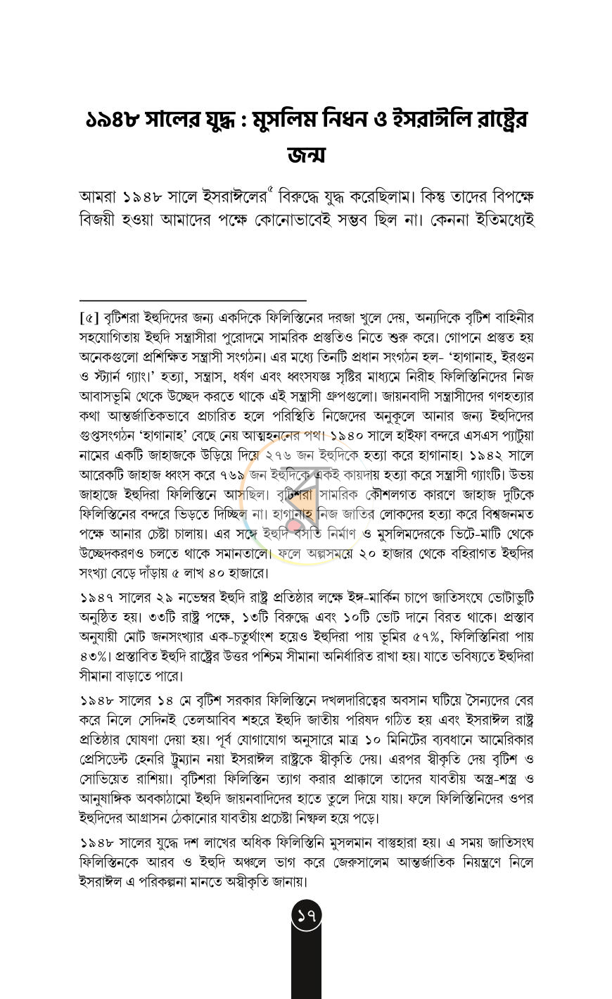 পাতা 15