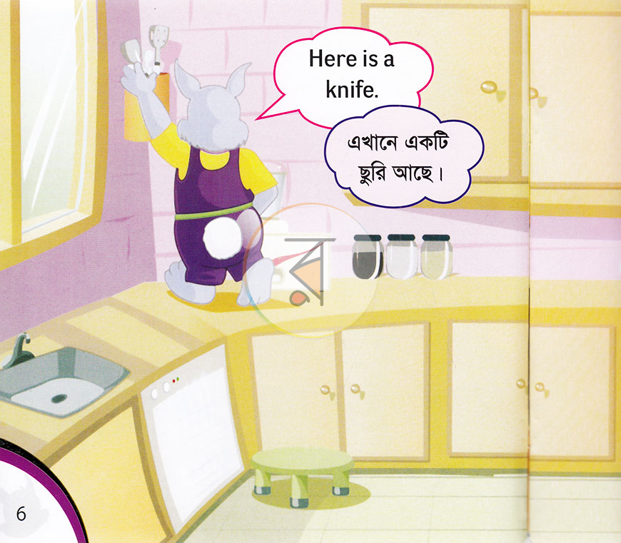 পাতা 5