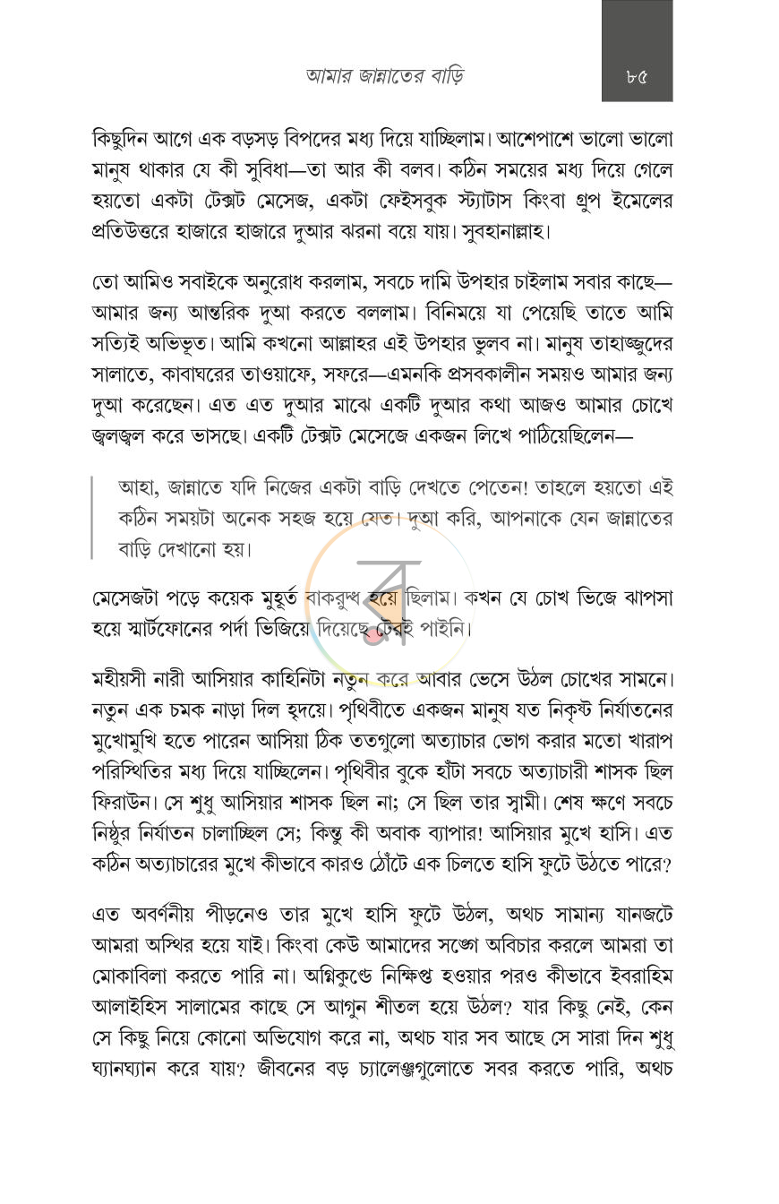 পাতা 17
