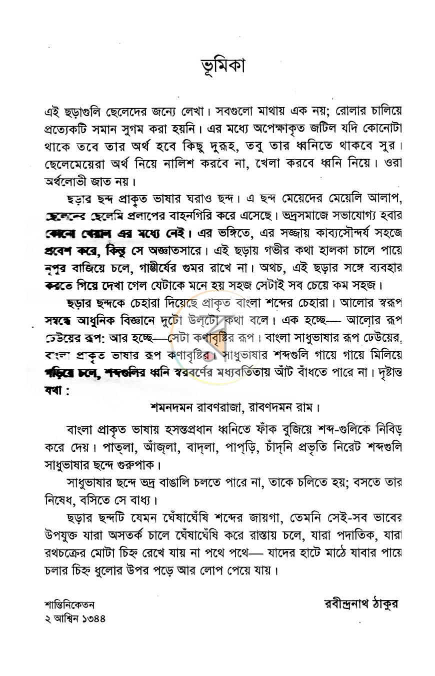 পাতা 2