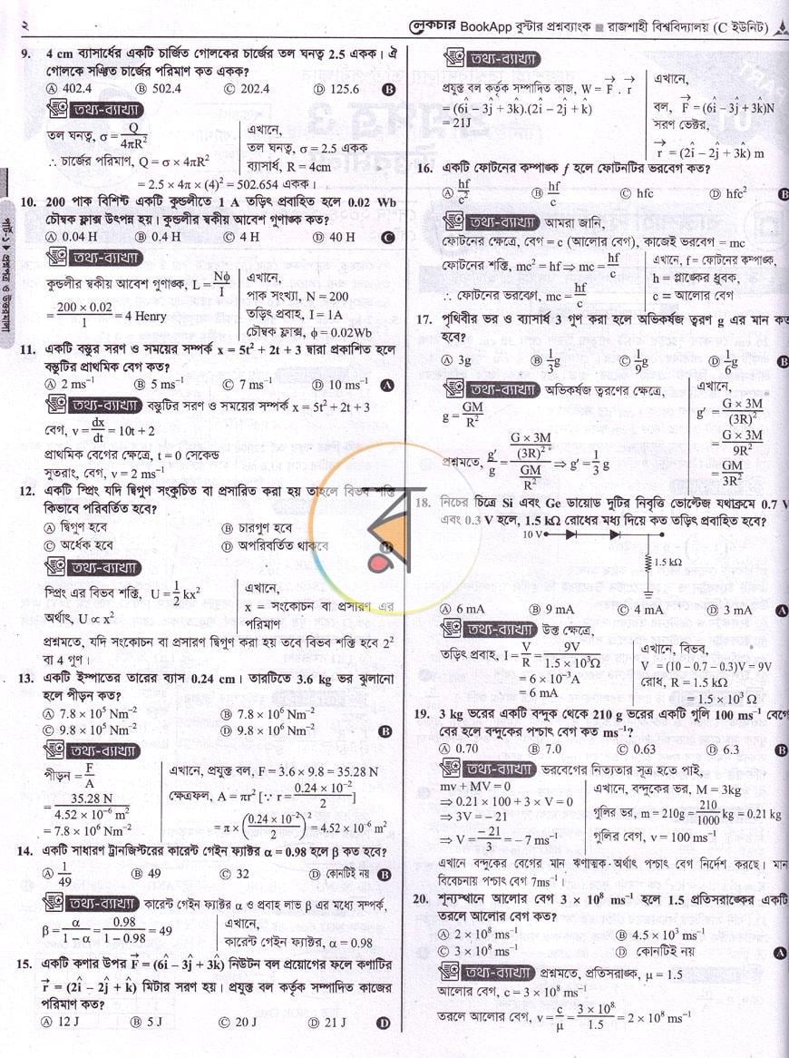 পাতা 6