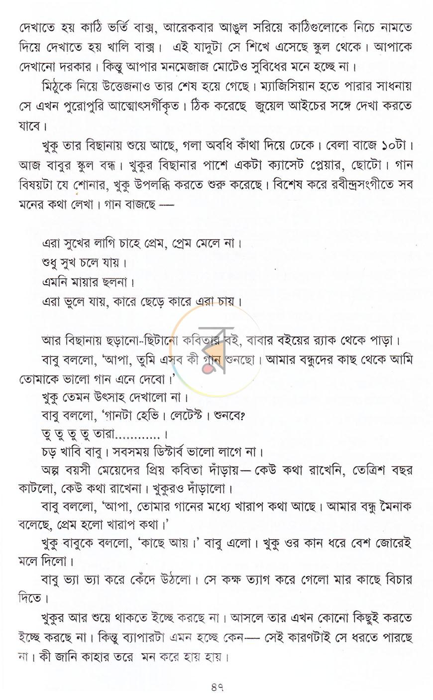 পাতা 19