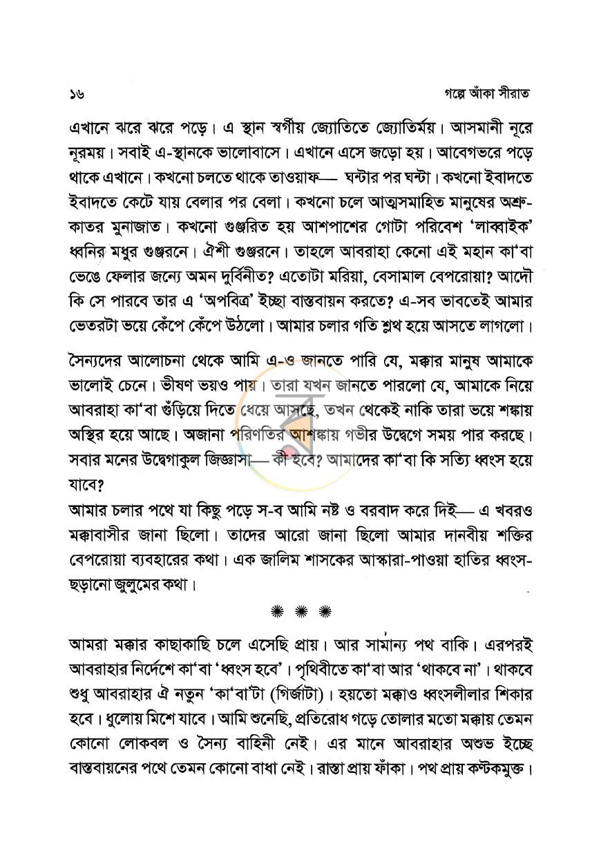পাতা 12