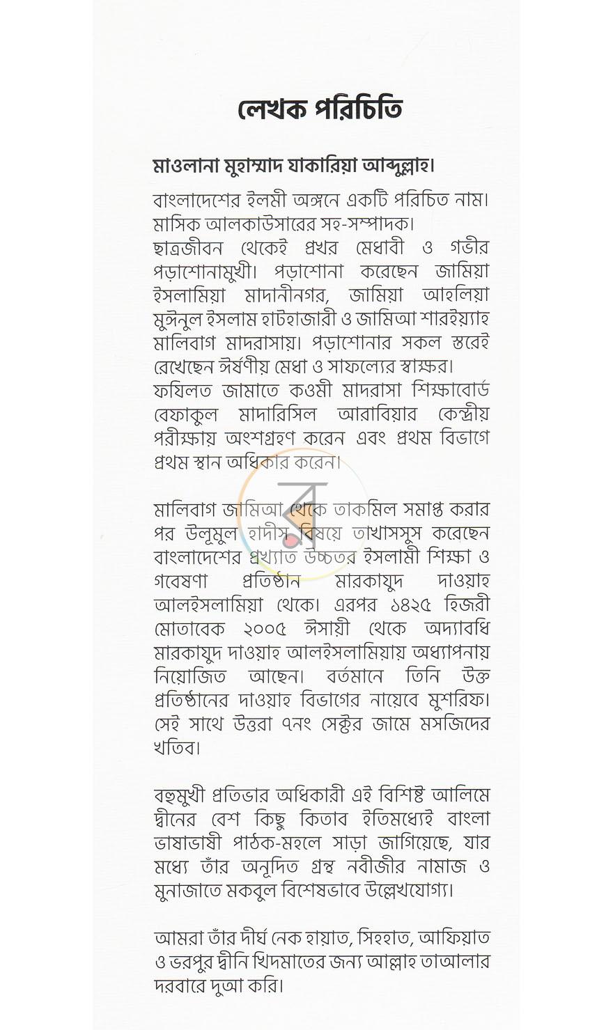 পাতা 14