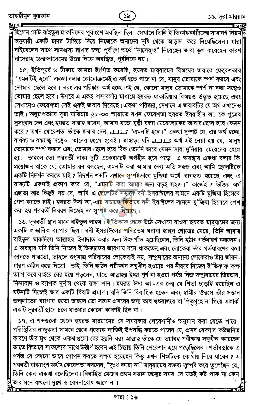 পাতা 12