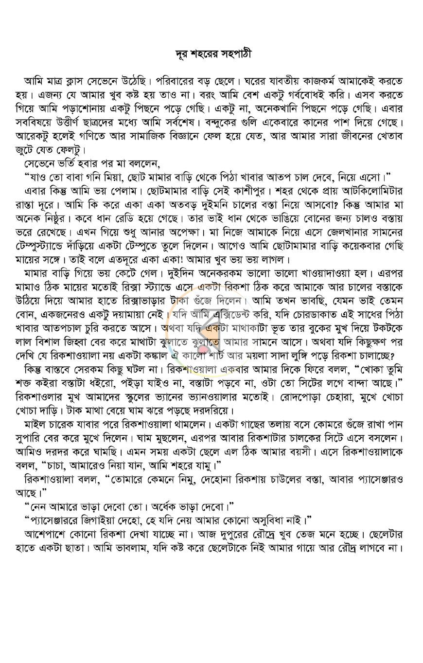 পাতা 5