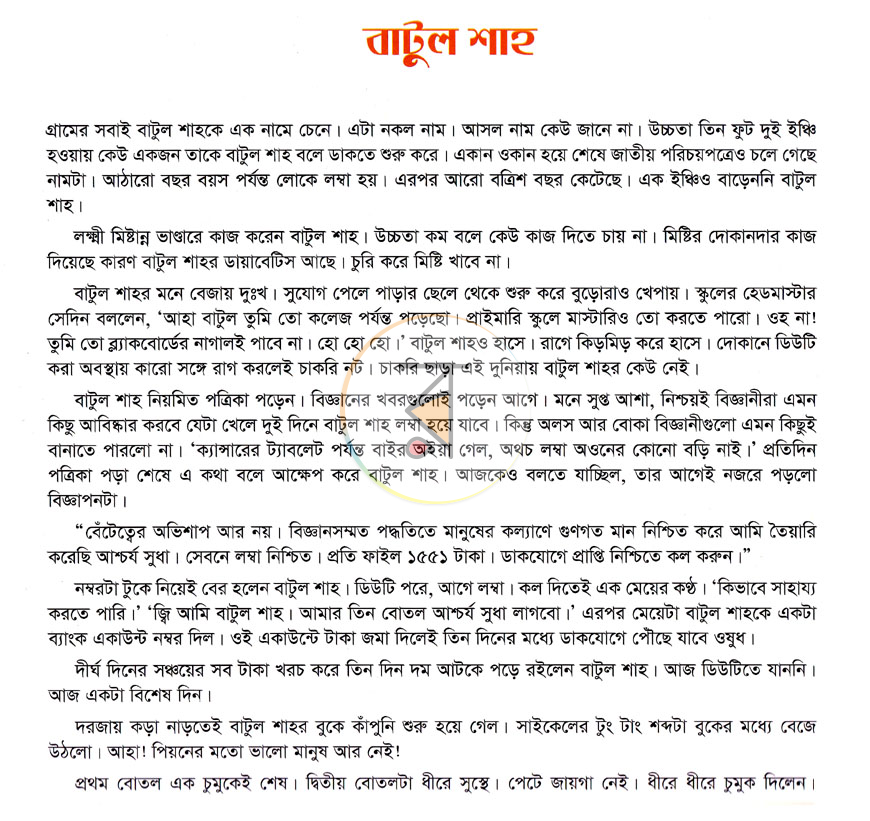 পাতা 2