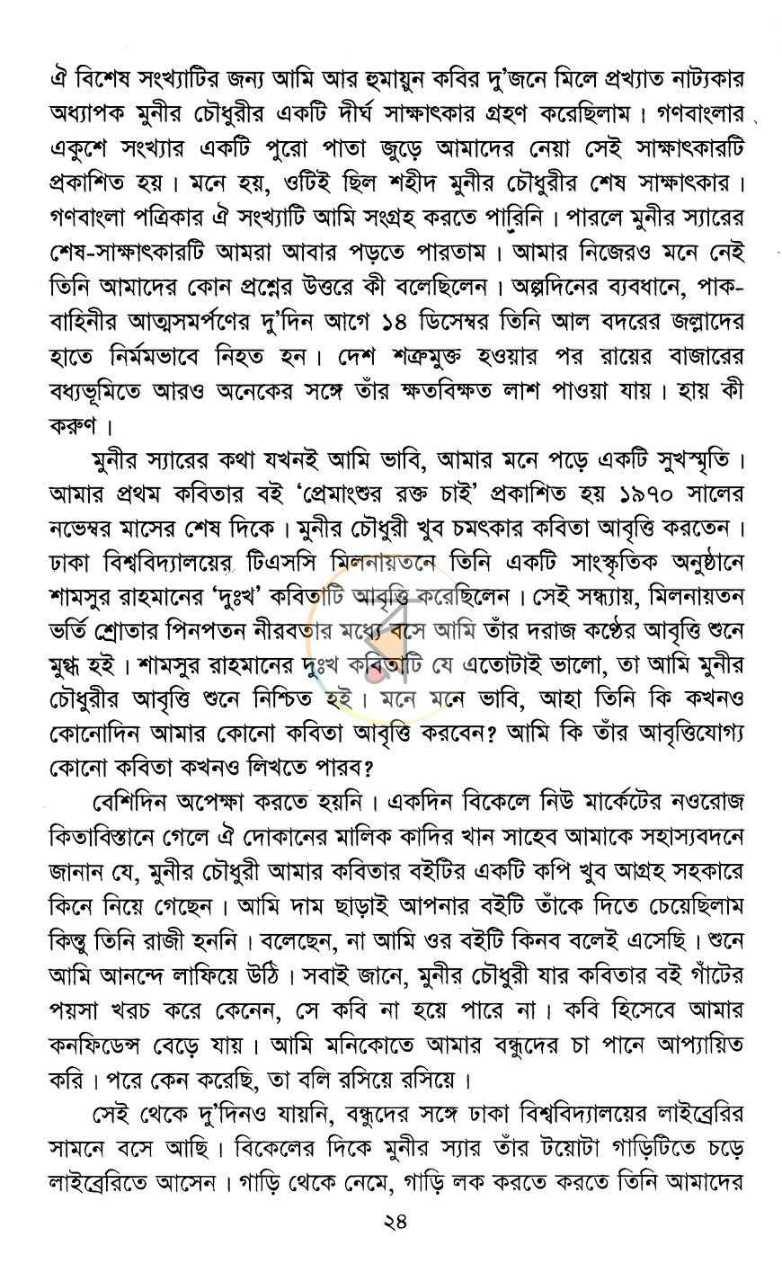 পাতা 11