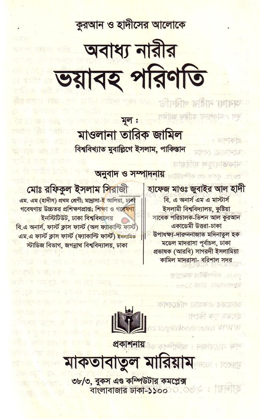পাতা 17