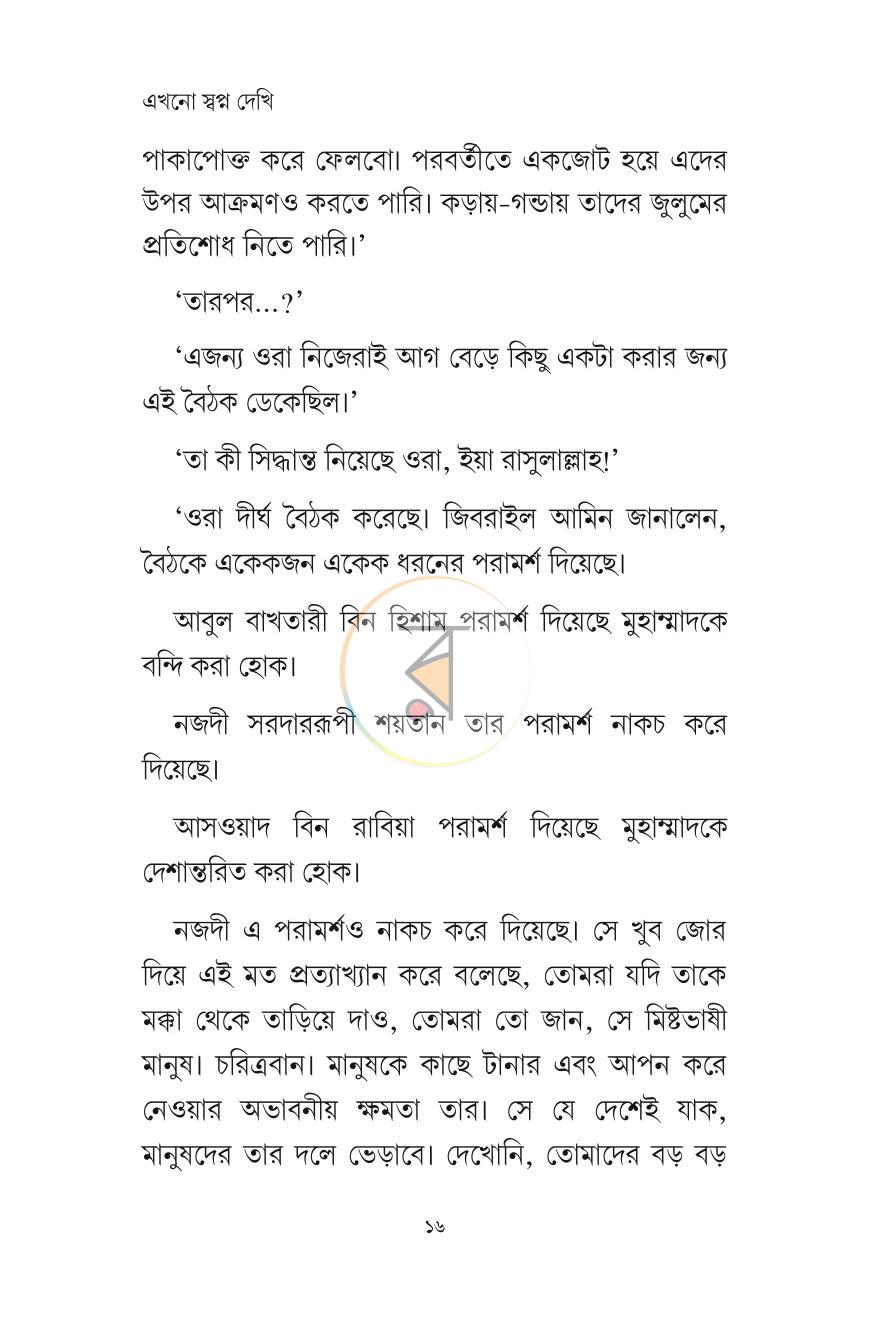 পাতা 12