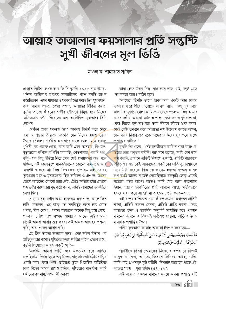 পাতা 5