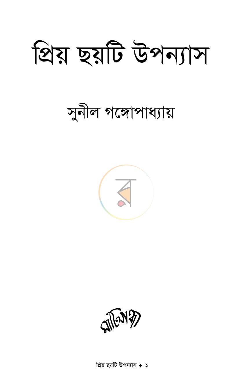 পাতা 1
